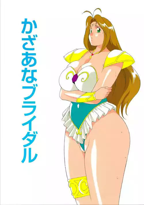 Download Kazaana Bridal