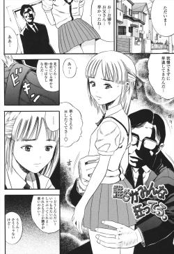 Page 1 of 誰もがみんな狂ってる