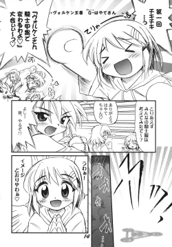 Page 13 of Ri Ri Karu Joutou