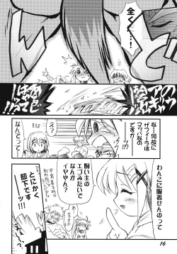 Page 15 of Ri Ri Karu Joutou