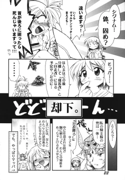 Page 21 of Ri Ri Karu Joutou