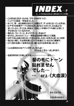 Page 3 of Ri Ri Karu Joutou