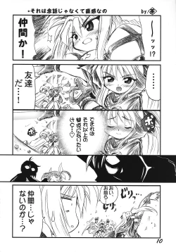 Page 9 of Ri Ri Karu Joutou