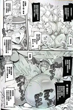 Page 11 of Silver Rabbit Iris VS Ushikaijin Sakunyuu Mesu Ushika Sennou Hen