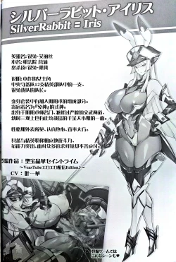 Page 15 of Silver Rabbit Iris VS Ushikaijin Sakunyuu Mesu Ushika Sennou Hen