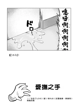 Page 28 of Kagaku Suri Suri | 科学刮擦