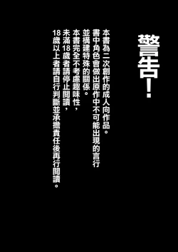 Page 2 of Kagaku Suri Suri | 科学刮擦