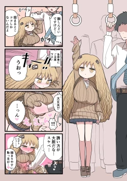 Page 7 of Chiisai Gal