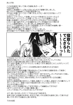 Page 41 of BREAK BLUE RAGNA-LOCK