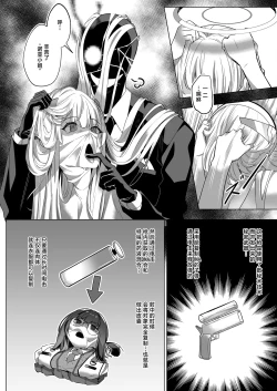 Page 14 of Mission: Lure Schale-sensei Using Seduction | 通过诱惑来削弱夏莱老师的作战