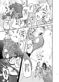 Page 15 of Game Over Girls | 游戏结束的女孩们