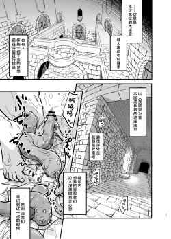 Page 31 of Game Over Girls | 游戏结束的女孩们