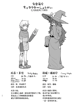 Page 34 of Game Over Girls | 游戏结束的女孩们