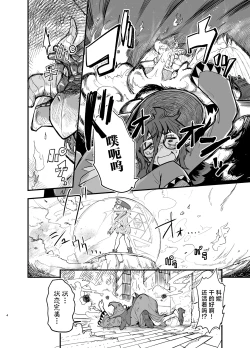 Page 4 of Game Over Girls | 游戏结束的女孩们