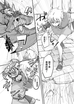 Page 5 of Game Over Girls | 游戏结束的女孩们