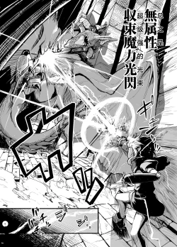 Page 6 of Game Over Girls | 游戏结束的女孩们