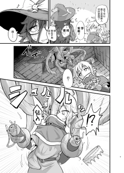 Page 9 of Game Over Girls | 游戏结束的女孩们