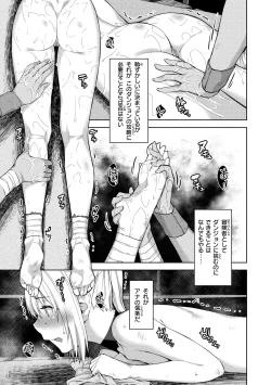 Page 71 of Matomo na Onna Boukensha ga Ero Trap Dungeon ni Mayoikonda Hanashi