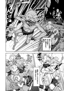 Page 8 of Matomo na Onna Boukensha ga Ero Trap Dungeon ni Mayoikonda Hanashi