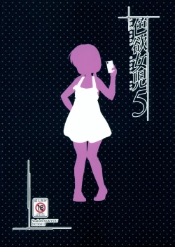 Page 27 of Shikiyoku Joji 5 - IMMORAL GIRLs 5th