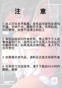 Page 2 of Shikiyoku Joji 3 - IMMORAL GIRLs 3rd