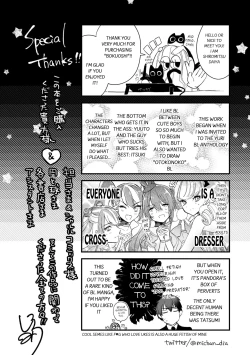 Page 164 of Boku no oshi wa yoru ni torokeru