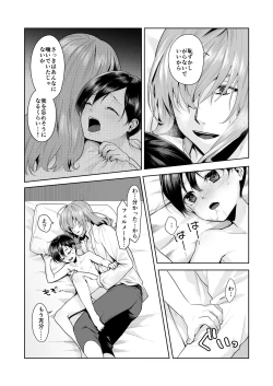 Page 28 of 不死者の少年とその保護者の歪んだ生活の話③〈後編〉