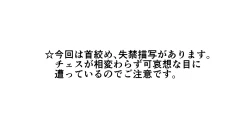 Page 2 of 不死者の少年とその保護者の歪んだ生活の話③〈後編〉