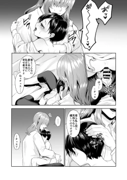 Page 3 of 不死者の少年とその保護者の歪んだ生活の話③〈後編〉