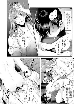 Page 46 of 不死者の少年とその保護者の歪んだ生活の話③〈後編〉