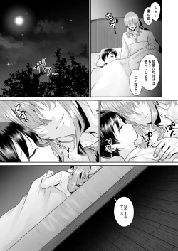 Page 51 of 不死者の少年とその保護者の歪んだ生活の話③〈後編〉