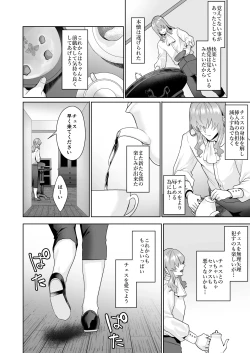 Page 55 of 不死者の少年とその保護者の歪んだ生活の話③〈後編〉