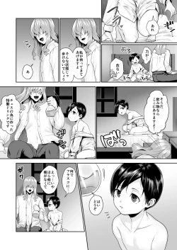 Page 9 of 不死者の少年とその保護者の歪んだ生活の話③〈後編〉