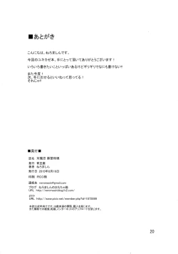 Page 29 of Taimanin Buta Ochi Oyako