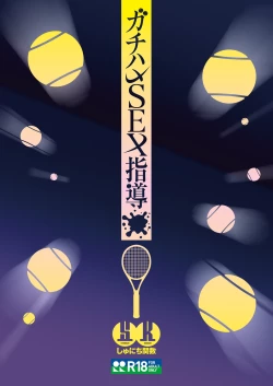 Page 42 of Gachihame SEX Shidou