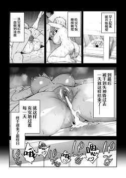 Page 32 of Gachihame SEX Shidou 3 | SEX指导认真做爱 3