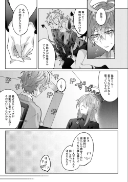 Page 16 of 悪魔の正しい育て方