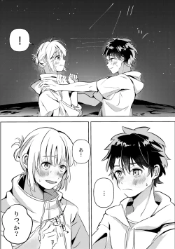 Page 13 of きみと夏とそれから