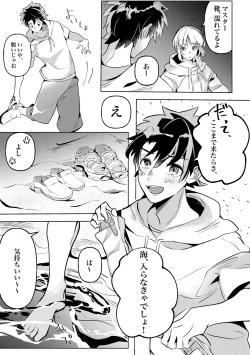 Page 8 of きみと夏とそれから