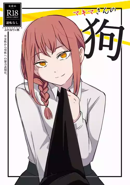 Download Makima-san no Inu