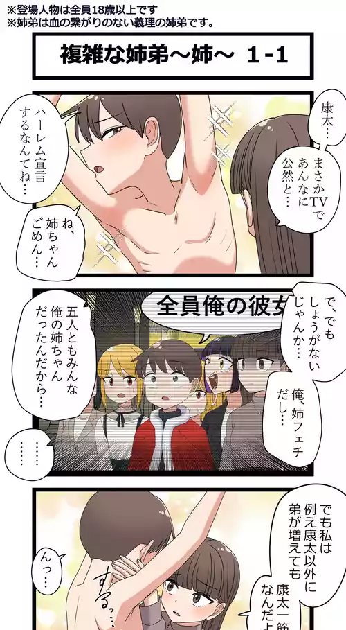 Download 複雑な関係～葵～