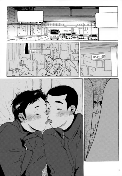 Page 5 of Suki Made Matezu 7-kai Omote