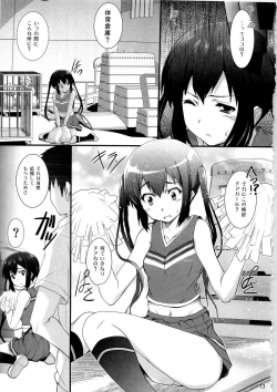 Page 13 of Zoku - Ore no Gimai ga Azunyan Wake ga Nai
