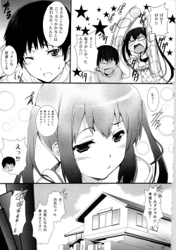 Page 19 of Zoku - Ore no Gimai ga Azunyan Wake ga Nai