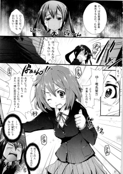 Page 21 of Zoku - Ore no Gimai ga Azunyan Wake ga Nai