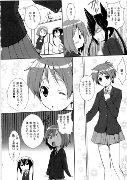Page 22 of Zoku - Ore no Gimai ga Azunyan Wake ga Nai