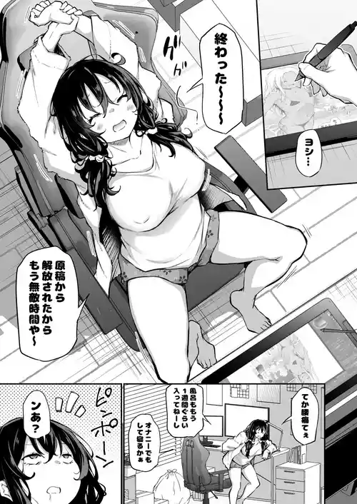 Download InCha Danjono Nichijou