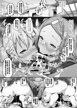 Page 4 of Osananajimi ni Shimono Sewa o Shite Morau Koto ni Natta Hanashi