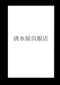 Page 18 of Queen's Blade Pi Cattleya Chapter