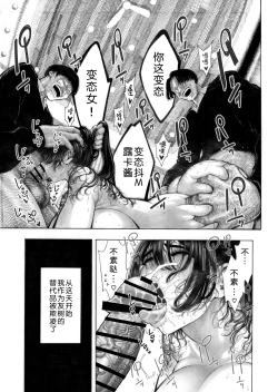 Page 34 of Migawari! Mawasare Ruka-chan